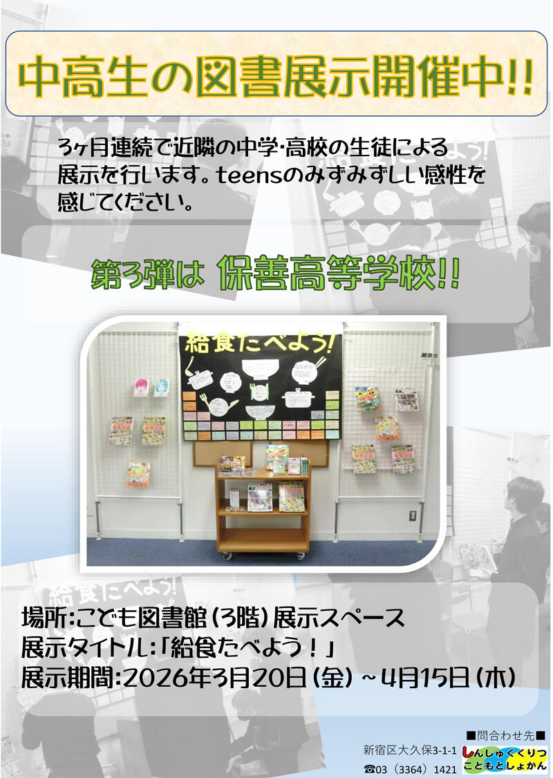 保善高等学校展示ポス_260320-0415a.jpg