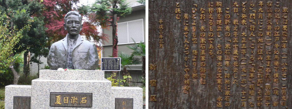 夏目漱石胸像