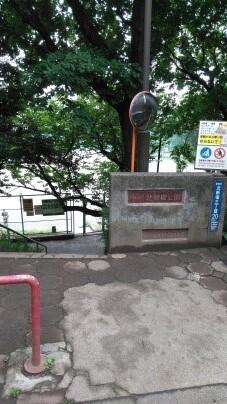 北新宿公園入口