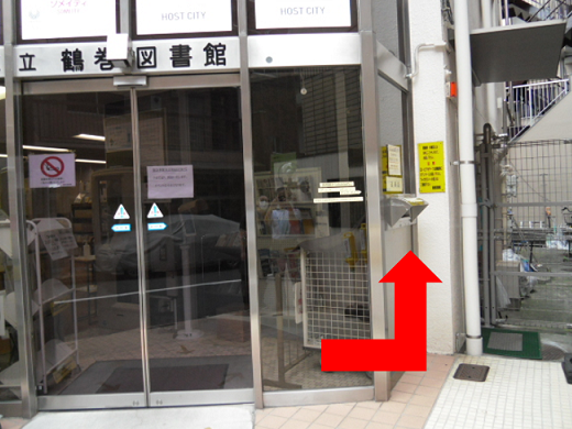 鶴巻図書館ブックポスト