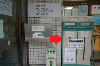 中町図書館ブックポストの場所
