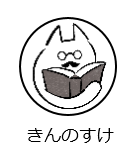 金之助のイラスト