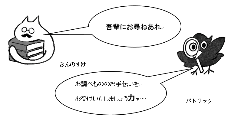パスファインダー:イラスト