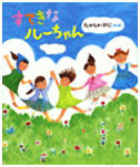 「すてきなルーちゃん」の表紙