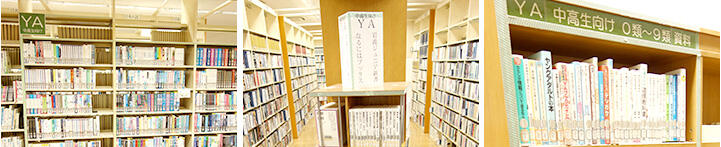 中町図書館書架の様子