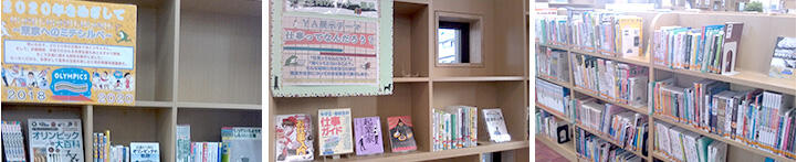 下落合図書館書架の様子