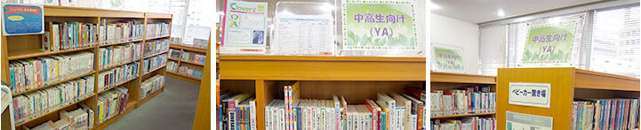 角筈図書館書架の様子